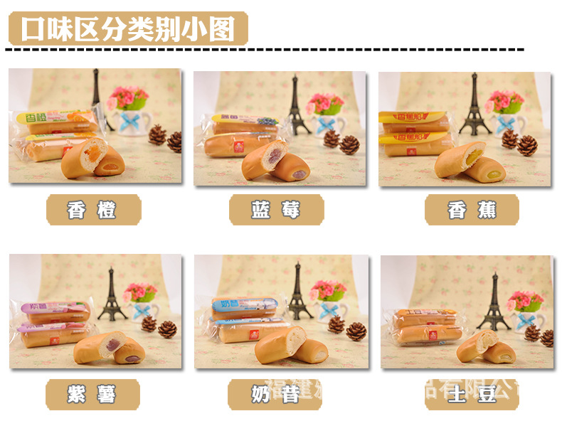 【厂家**】雅思嘉手指面包果酱夹心 蓝莓紫薯奶昔香蕉船